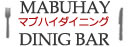 マブハイダイニングバー / MABUHAY DINING BAR